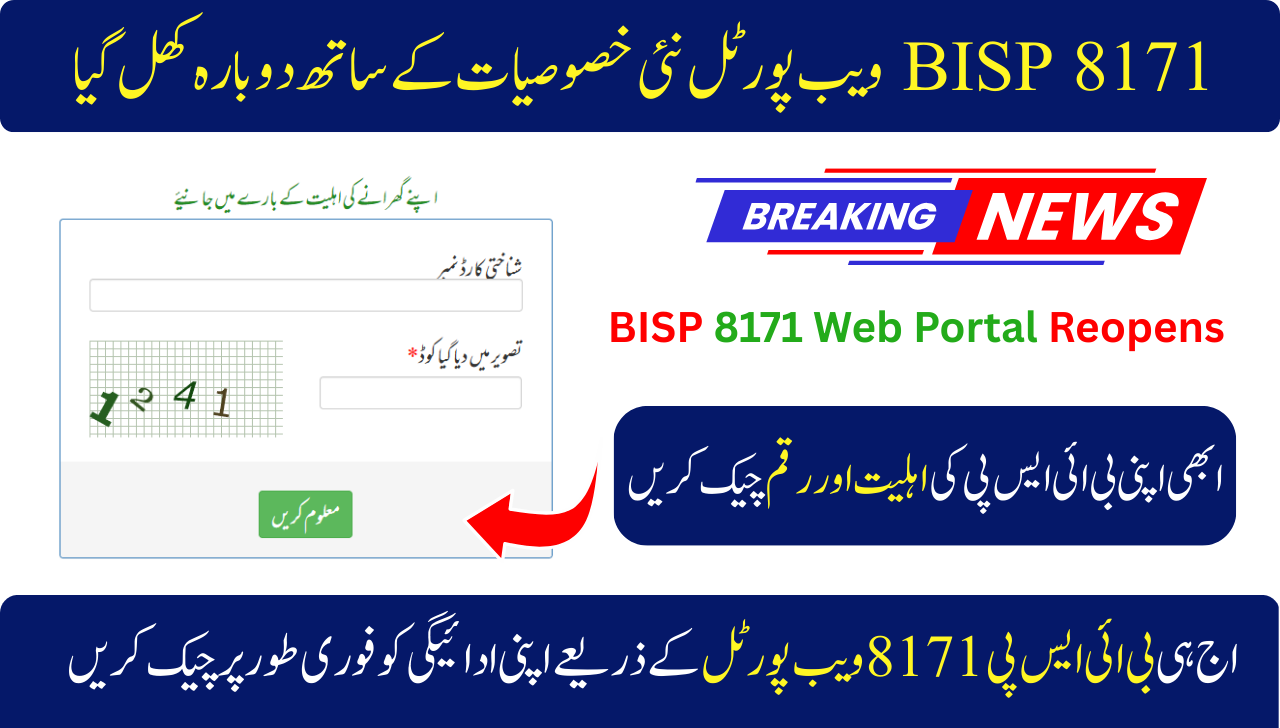 BISP 8171 Web Portal